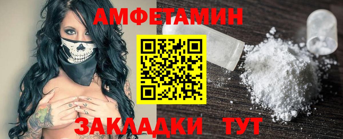 Сочи  Амфетамин VHQ  Амфетамин  Вход с VPN 