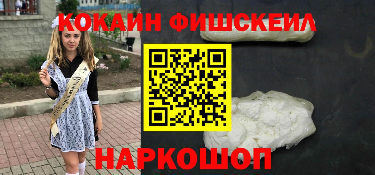 Cocaine Боливия Сочи