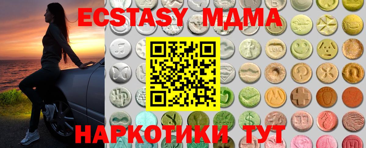 Экстази бентли  Вход с VPN  Ecstasy 250 мг  Сочи 