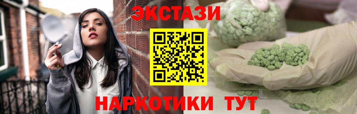 Ecstasy 280 MDMA Сочи