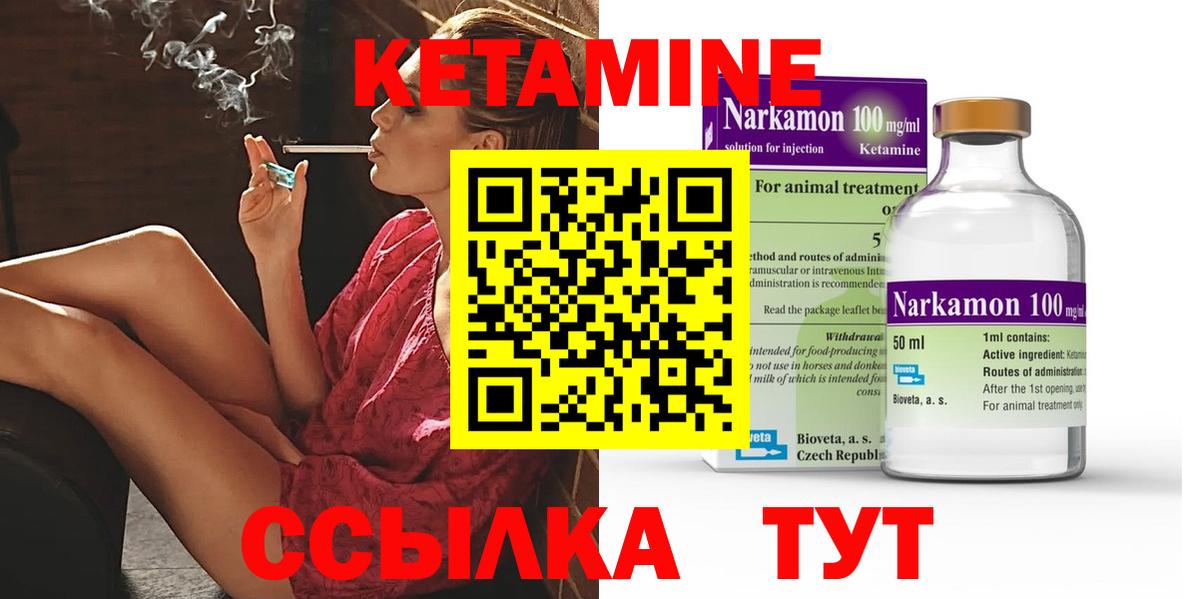 Кетамин ketamine Сочи