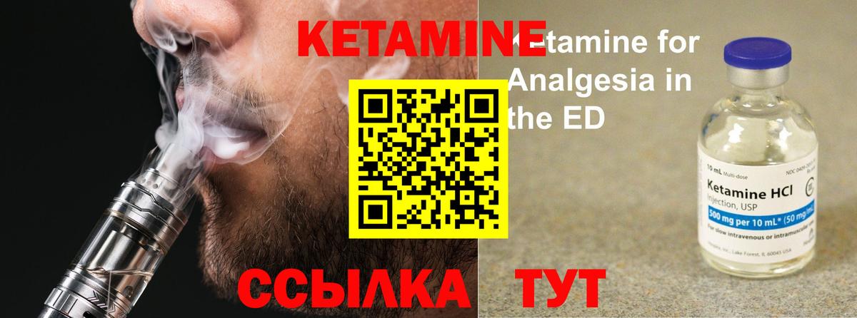 Кетамин ketamine  КЕТАМИН VHQ  Сочи  Вход с VPN 