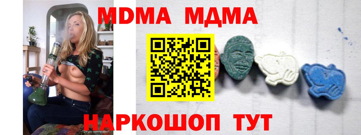 МДМА crystal Сочи