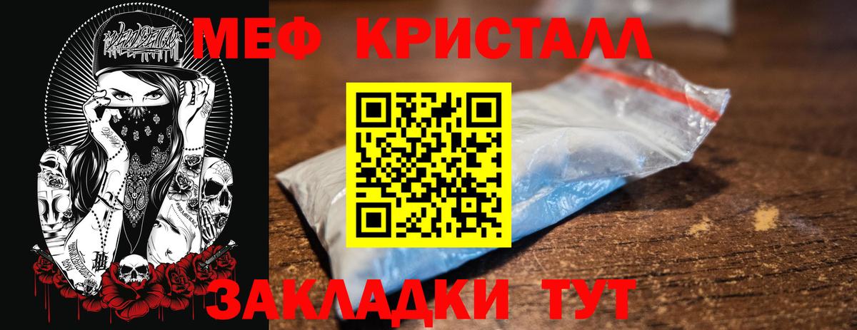 Мефедрон  Сочи