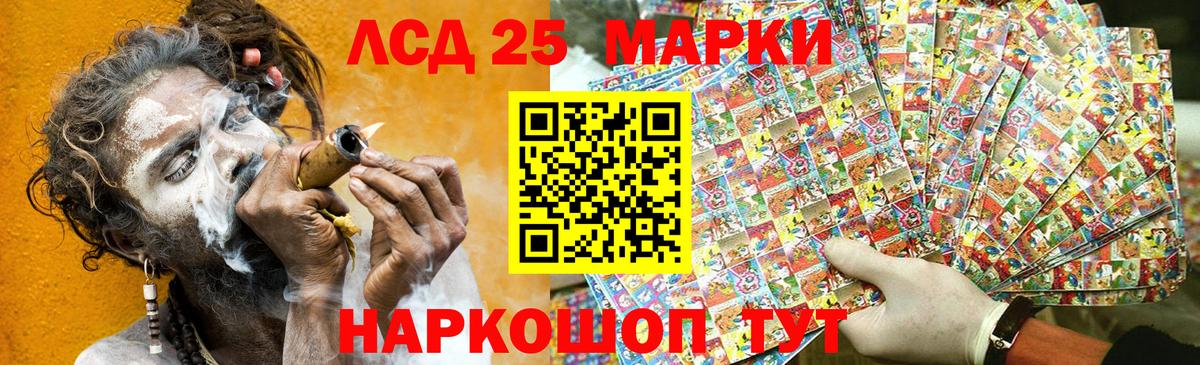 Наркотические марки 1500мкг Сочи