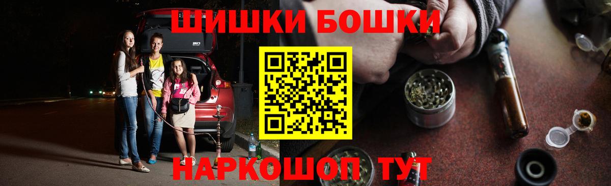 Бошки Шишки ГИДРОПОН  Вход с VPN  Конопля OG Kush  Сочи 